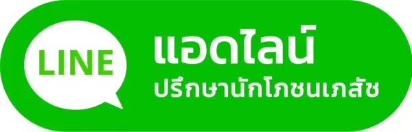 LINE @samalabth