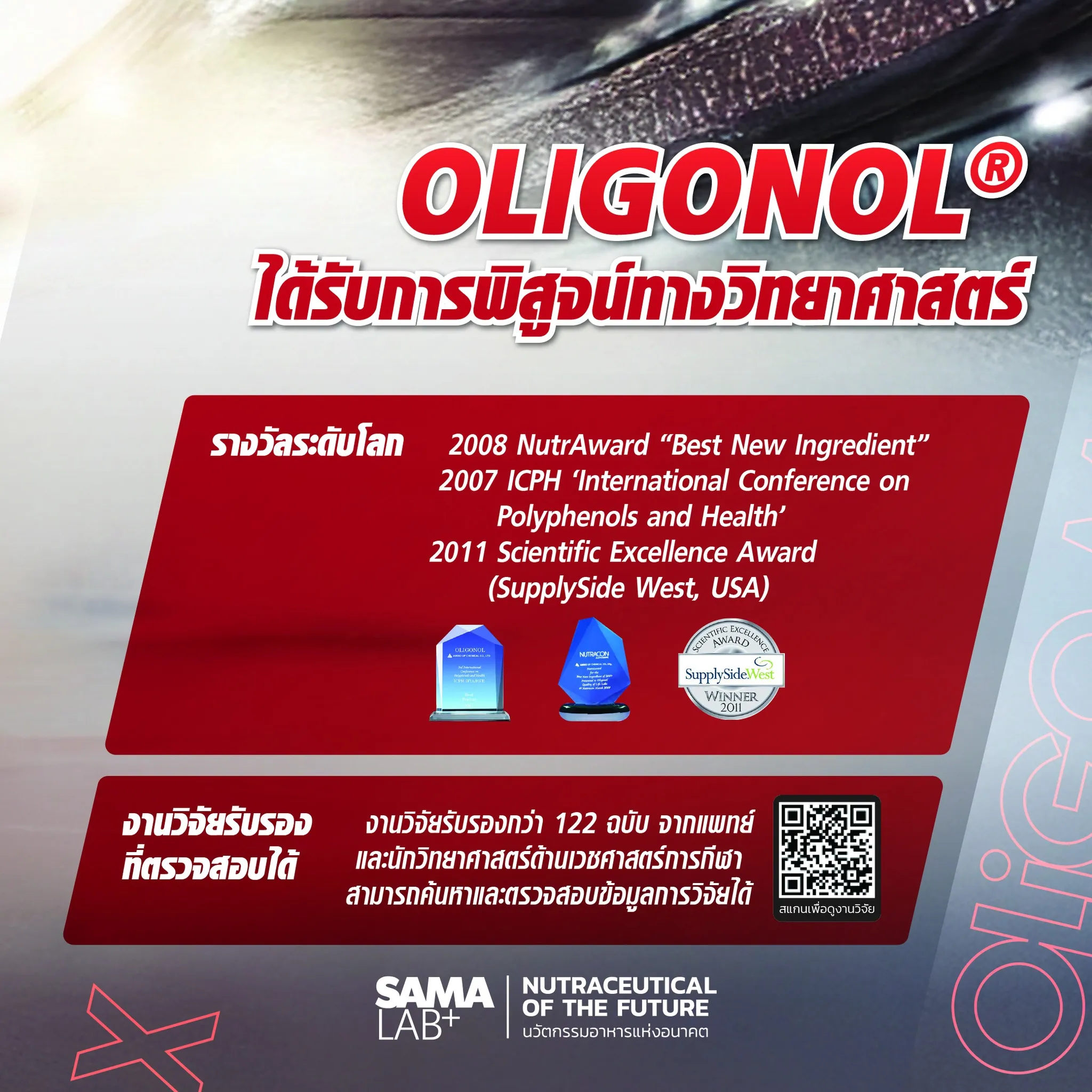 blog-oligonol02